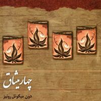 کتاب چهار میثاق cover