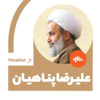 Panahian_ir | علیرضا پناهیان cover