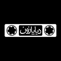 دیاپازون اطلس موسیقی قرن بیستم cover