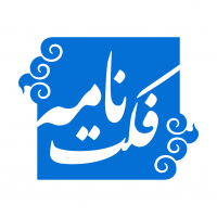 فکت‌نامه  | Factnameh cover