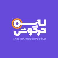لانه خرگوش cover