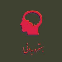 بهتره بدونی Better To Know cover