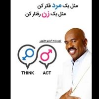 کتاب زنانه رفتار کن مردانه فکر کن cover
