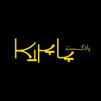 Paprika پاپریکا cover