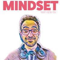מיינדסט - התפתחות אישית - Mindset cover