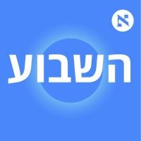 השבוע - פודקאסט הארץ cover