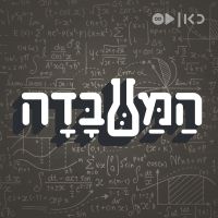 המעבדה The Lab cover
