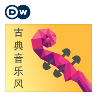 古典音樂風 cover