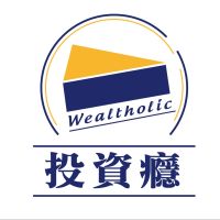 投資癮 cover