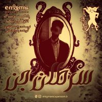 سرطان جن cover