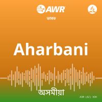 AWR - Aharbani cover