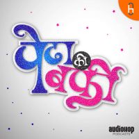 Pedha Ki Barfi cover