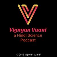 Vignyan Vaani - a Hindi Science Podcast. cover