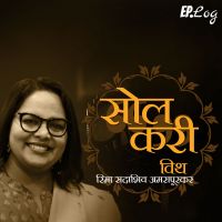 Sol Curry cover
