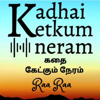 Kadhai Ketkum Neram- Tamil Audio Stories cover