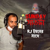 SUNDAY সাতটা cover