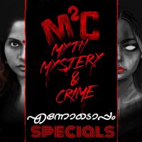 M2C - An Ennodoppam Specials cover