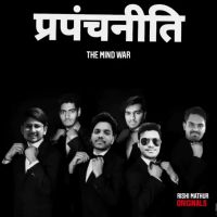Prapanchniti cover