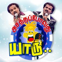 Asatha Povathu Yaru | Nakkheeran Studio cover