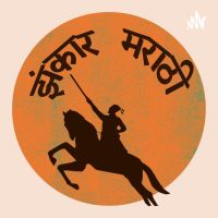 Marathi Jhankar cover