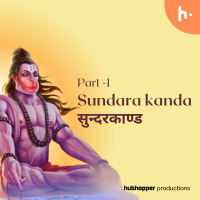 Sundara Kanda | सुन्दरकाण्ड | Part 1 cover