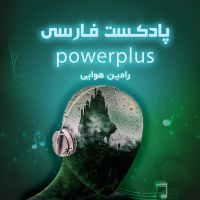 powerplus پاورپلاس cover