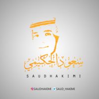 الحياة أمل cover