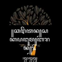 PANGUMBARAN cover