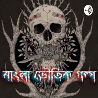 Bengali Horror Stories cover