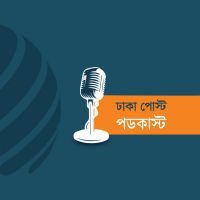Dhaka Post - ঢাকা পোস্ট cover