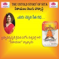 The Untold Story of Sita in Telugu cover