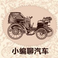 小编聊汽车 cover