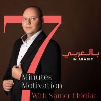 7 Minutes Motivation (بالعربي) cover