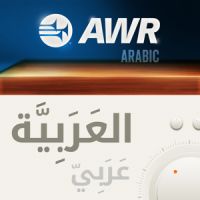 AWR Arabic / Arabe / العربية cover