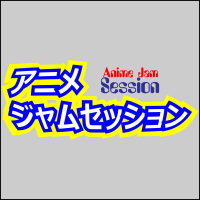 Anime Jam Session cover