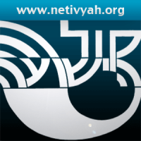 Kol Ha Yeshuah Netivyah Podcasts cover