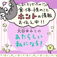 あたらしい私になる！ cover