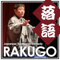Rakugo - Japanese traditional style comedy - cover