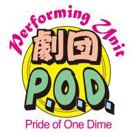 劇団P.O.D.casting cover