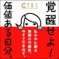 覚醒せよ、価値ある自分 cover