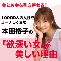 本田裕子の「欲深い女」が美しい理由 cover