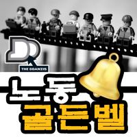 노동골든벨 cover
