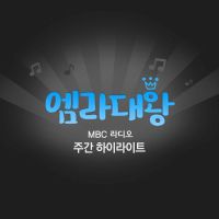 엠라대왕 cover