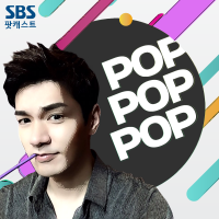 김주우의 팝팝팝 cover