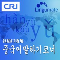 중국어말하기코너 cover