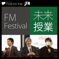 FM FESTIVAL cover