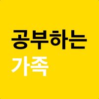 [공부하는 가족] 책읽기 15분 cover