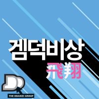 종합콘솔게임방송 - 겜덕비상 cover
