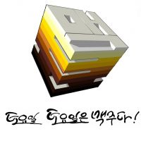 토요일, 토요일은 맥주다 cover