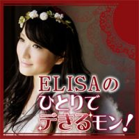 ELISAのひとりでデきるモン！ cover